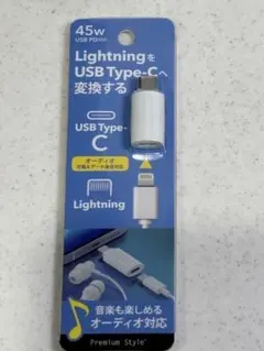 Premium Style Lightning USB Type-C 変換
