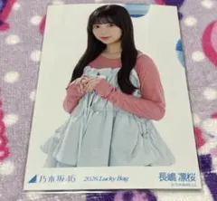 長嶋凛桜2026Lucky Bag生写真