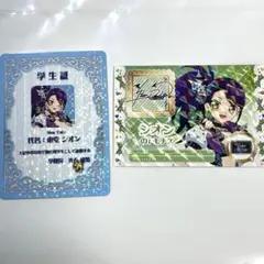 シオン トモチケ 特典