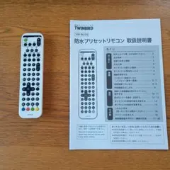 TWINSBIRD VW-RC05 リモコンのサムネイル