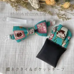ベビーから大人の方まで★蝶ネクタイ＆ポケットチーフコットンリネン黒猫　SサイズA
