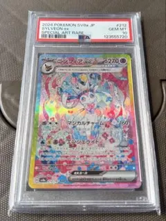 ❤️早い者勝ち❤️ニンフィアex SAR テラスタルフェスex