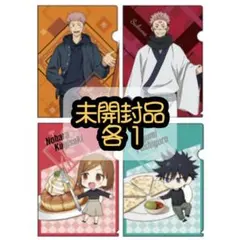 呪術廻戦 ココス 特典 クリアファイル 4点セット 新品未開封