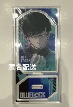 ブルーロック アクスタ 凛