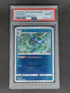PSA10 ゲッコウガ　ミラー　名探偵ピカチュウ 2026年最新】名探偵ピカチュウ psa10の人気アイテム - メルカリ