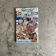 新品シュリンク付】ONE PIECE ワンピース 91巻 初版 帯 チラシ付