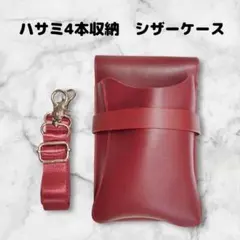 お得 本革 ハサミ3本収納 シザーケース 美容師 理容師 ベルト付 茶 