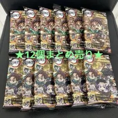 ★早い者勝ち★鬼滅の刃 デフォルメシール ウエハース 13 未開封12個セット