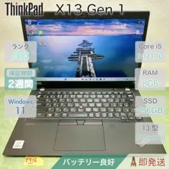ThinkPad X13 Core i5 10th 8GB 256GB