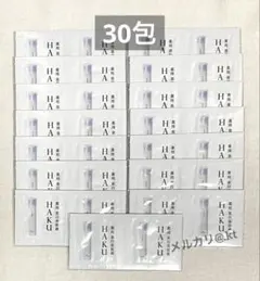 HAKU メラノフォーカⅣ 薬用美白美容液 0.3g サンプル 30包