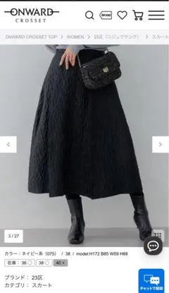 eclat ロングスカート