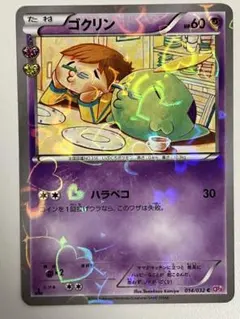 2026年最新】ゴクリン ポケキュンの人気アイテム - メルカリ