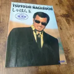 長渕剛　レコード　写真集　など色々セット 長渕剛 LPレコード 初期4作品セット - メルカリ