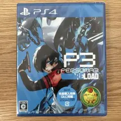 PS4 ペルソナ3リロード 新品未使用 未開封