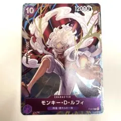 モンキー・D・ルフィ P-041 1周年記念ガイドブックプロモ ワンピース