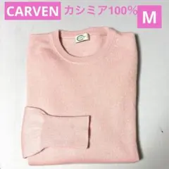CARVENピンク カシミヤ長袖 ニット セーター Mサイズ