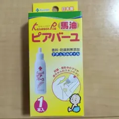 カネソン ピアバーユ 馬油 25ml