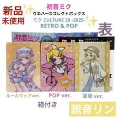 2025年最新】鏡音リン ウエハース ローソンの人気アイテム