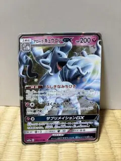 【ARS10+/ARS10鑑定書付】貴重2017年プロモ/アローラロコン/ロコン ARS10+/ARS10鑑定書付】貴重2017年プロモ/アローラロコン/ロコン