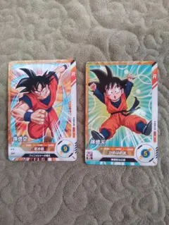 孫悟空 　孫悟天　カード2枚　ドラゴンボールスーパー　ダイバーズ