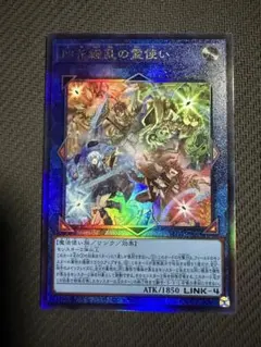 遊戯王 四花繚乱の霊使い レリーフ アルティメット