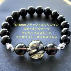 星！虹！【最強の魔除け・浄化】スターモリオン×ピンクアゼツライト 黒