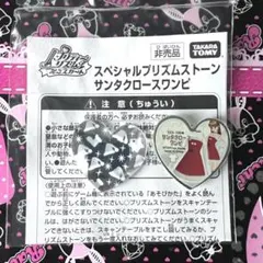 2026年最新】サンタクロースワンピ プリズムストーンの人気アイテム