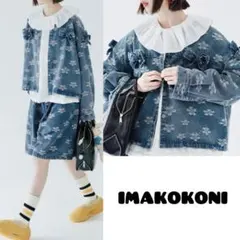 2026年最新】imakokoni ジャケットの人気アイテム - メルカリ