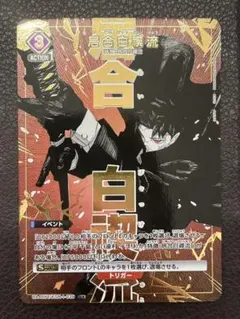 2026年最新】居合白禊流の人気アイテム - メルカリ