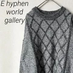 E hyphen world gallery ニット セーター チェック柄