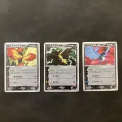 ポケモンカード　R団のサンダー　R団のファイヤー　R団のフリーザー