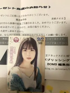 筒井あやめ 乃木坂46 当選クオカード（残高0）