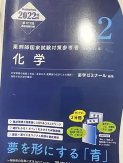 2026年最新】薬剤師 青本の人気アイテム - メルカリ