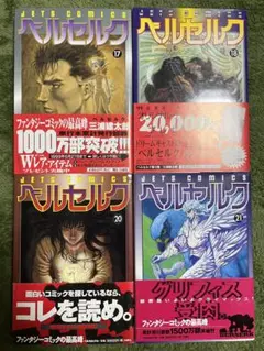 2025年最新】ベルセルク 漫画 初版の人気アイテム - メルカリ