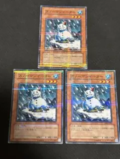 遊戯王 スノーマンイーター 英語 スーパー3枚セット - メルカリ