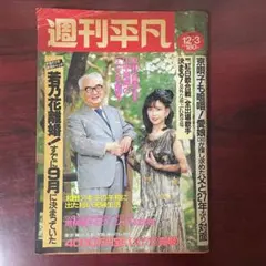 2026年最新】平凡 1981の人気アイテム - メルカリ
