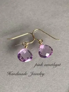 14kgf ＊ ピンクアメジスト 天然石ピアスorイヤリング