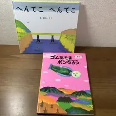 まっきー様 リクエスト 3点 まとめ商品