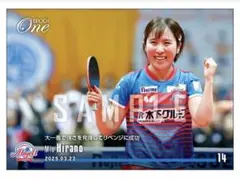 2026年最新】平野美宇の人気アイテム - メルカリ