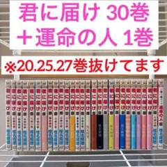 2026年最新】君に届け 初版の人気アイテム - メルカリ