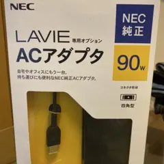 NEC パソコンアダプター　PC-AC-PW003C