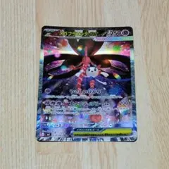 メガフラエッテex SAR MEGA 拡張パック ニンジャスピナー 115/0