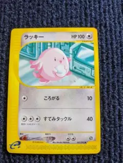 ポケモンカード ラッキー eカード 057/092 - メルカリ