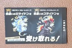 ポケモン 色違い ミライドン コライドン