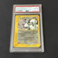 2026年最新】レアコイル eカード psa10の人気アイテム - メルカリ