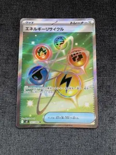 エネルギーリサイクル SR MEGA 拡張パック ムニキスゼロ キラ 101/…