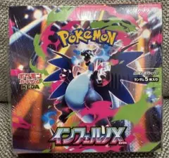 【シュリンク付き】ポケモンカード　インフェルノX 1BOX 新品未開封