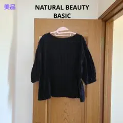 【美品】NATURAL BEAUTY BASICブラウスのサムネイル