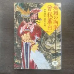 Item thumbnail for item adbd428b-c92a-4320-8410-3d0e6b22524e