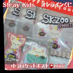 StrayKids スキズ SKZOO POP-UPオンラインくじ